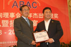 2008年APEC活动一览